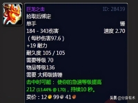  魔钢长剑图纸在哪刷,魔钢长剑图纸掉率