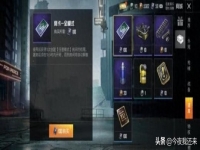 和平精英极夜模式取消了吗,什么时候取消了