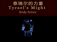 泰瑞尔的力量有什么用,泰瑞尔的力量哪里掉?