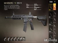 和平精英突击步枪威力排名