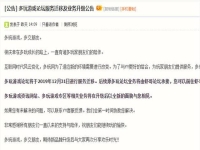 多玩网站为什么关闭？多玩游戏网站介绍