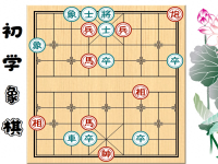 残局象棋模拟器最新版，残局象棋大全及答案