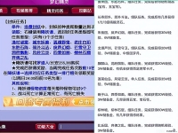 梦幻西游封妖后续奖励表，梦幻西游封妖攻略