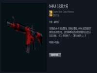 csgom4a4杀意大名贴什么贴纸(吃磨损吗/略磨多少钱)？