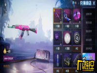 和平精英扭蛋碎片960个要多少钱(扭蛋机最省钱抽法)