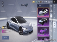 和平精英特斯拉什么时候返场,还会返场吗