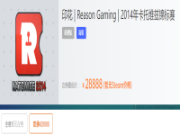 csgo大r贴纸叫什么名字,大r多少钱?