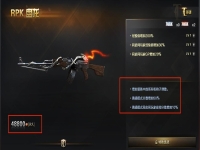 cf盘龙多少钱一把，穿越火线cf盘龙加多少子弹？