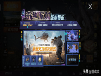 和平精英更新安装失败,更新不了怎么办