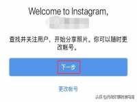 ns账号注册哪个国家好，国内怎么申请ins账号注册