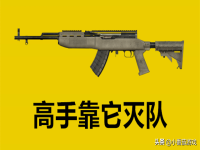 和平精英单挑最强的枪,哪个模式可以单挑