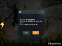  和平精英黄金风衣美化包下载免费(下载教程)