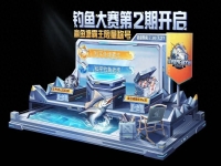  和平精英里的鱼竿怎么获得?