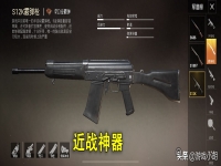  和平精英在决赛圈选啥枪好用