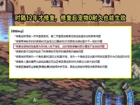 dnf宠物饱食度为0会怎样，dnf宠物饱食度为0还加属性吗？