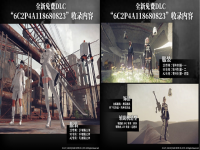 尼尔机械纪元攻略流程,尼尔机械纪元攻略主线