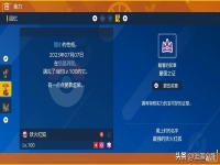 席多蓝恩配招性格,席多蓝恩是神兽吗?