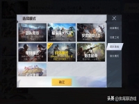 和平精英怎么玩(人机模式/歼灭模式/创造模式)