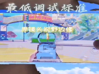 和平精英怎么玩的新手教程入门技巧攻略(新手教程视频)