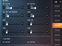 和平精英无敌战神灵敏度设置分享码二指2023