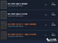 csgo m4a1澄清之水吃磨损吗，csgo m4a1澄清之水多少钱？
