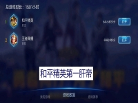 和平精英肝吗,和平精英肝帝是谁