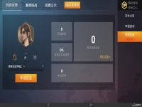 和平精英巡逻员的权限怎么开，巡逻员的权限有哪些