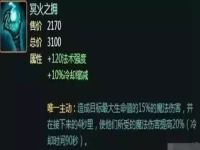 冥火之拥s9给谁，冥火之拥怎么获得？