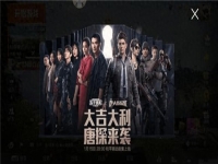 和平精英植入广告多少钱,和平精英植入了哪些广告