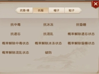 问道怎么做装备套装，问道做装备方法