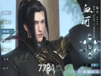 逆水寒职业介绍推荐，逆水寒什么职业厉害？