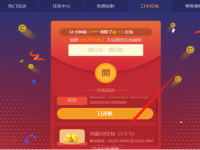 zeroskins口令红包，zeroskins红包码最新