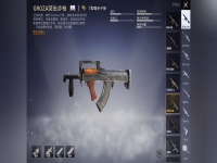  和平精英里面的枪什么枪最好用