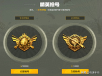 和平精英官网体验服下载安装