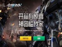 全球使命官网首页,全球使命官网活动