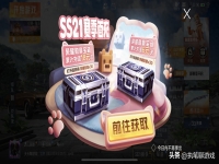 和平精英开通豪华手册有多少积分(精英手册会有哪些奖励)