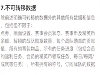 和平精英角色转移多少钱(角色转移是什么意思/要多久)