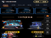 vsskins抖音是真的吗，抖音vsskins关了？