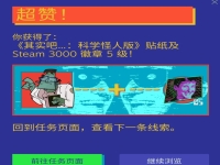 steam夏促徽章怎么获得2023，steam徽章最高多少级？