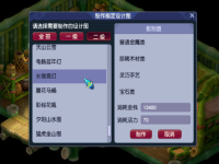 梦幻西游家具店赚钱吗,梦幻西游家具图纸怎么获得?