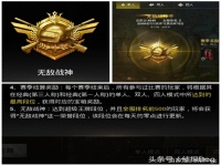 和平精英大段位保护几次，大段位会掉分吗