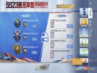 和平精英新模式更新时间,什么时候上线?