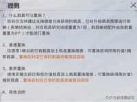 和平精英载具怎么置换,载具置换什么意思
