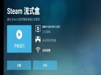 steam link安卓手机版怎么用， steam link app官网入口？