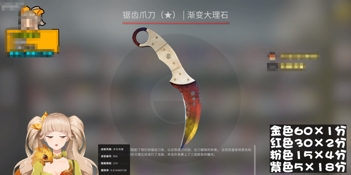 CSGO开金有玄学？国服直充600箱子出6金，连出两把大理石