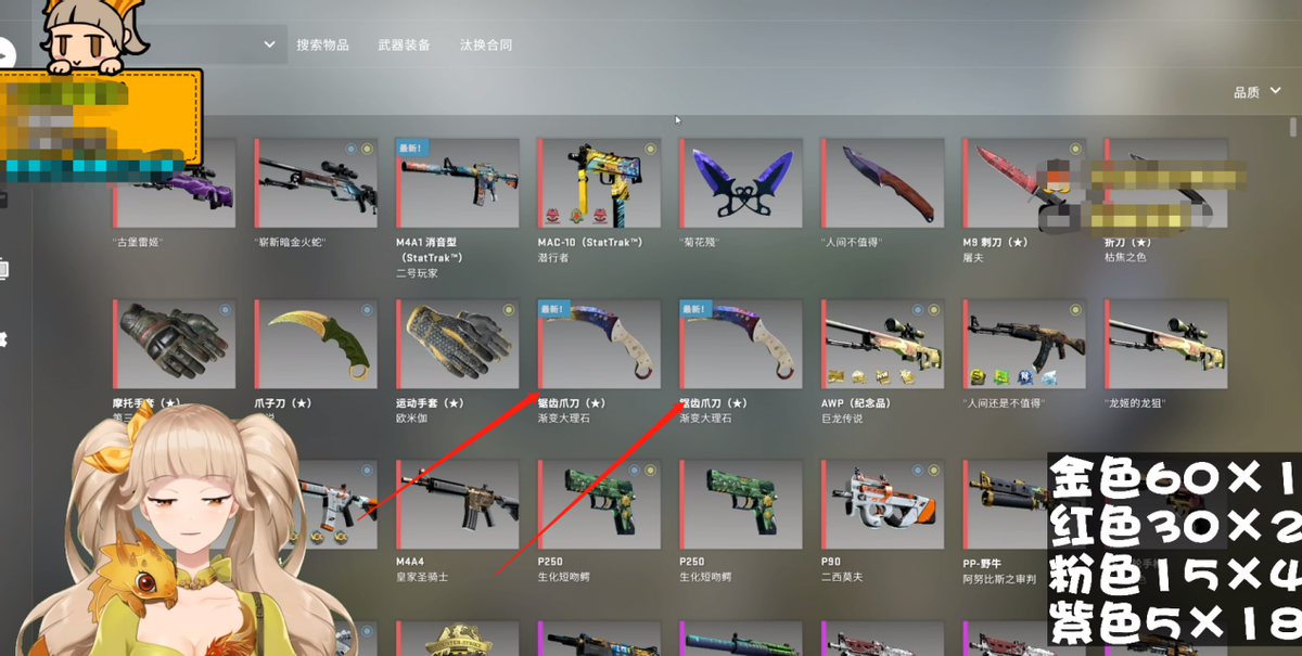 CSGO开金有玄学？国服直充600箱子出6金，连出两把大理石