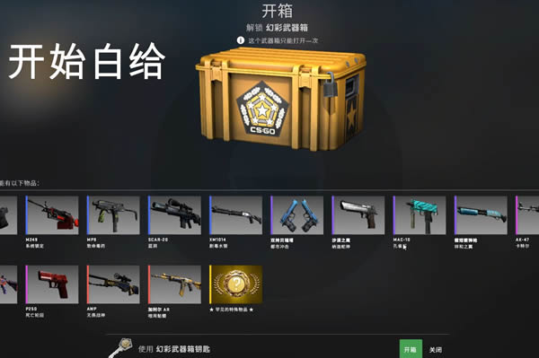 CSGO模拟开箱子网站排行榜 (逼真模拟开箱感受) CSGO模拟开箱子网站排行榜 (逼真模拟开箱感受)