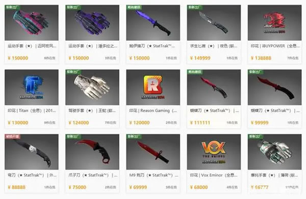 csgo皮肤交易攻略,csgo皮肤交易规则及价格表(图文详解)
