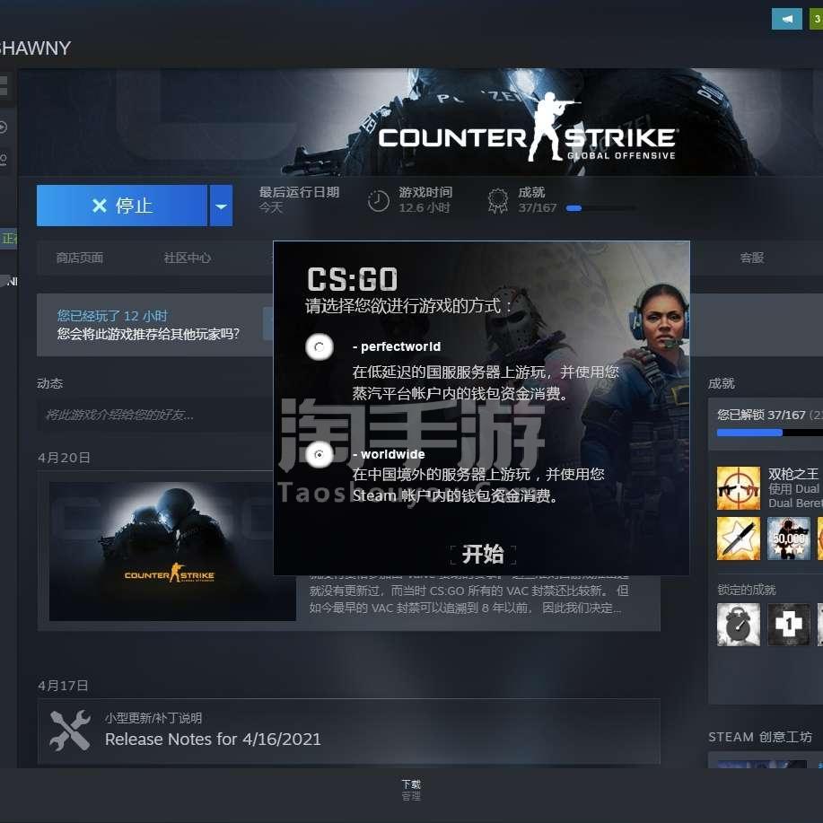 CSGO进入国服代码,csgo国服和国际服的区别及切换方法-pc-l CSGO进入国服代码,csgo国服和国际服的区别及切换方法-pc-l