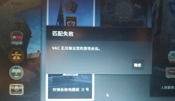 vac无法验证你的游戏会话是什么意思(怎么解决) vac无法验证你的游戏会话是什么意思(怎么解决)